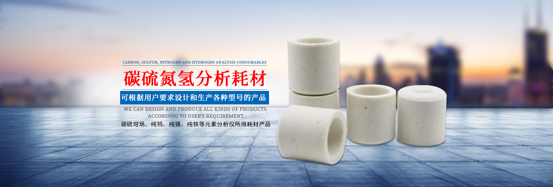 醴陵市茶山萬財坩堝瓷業有限公司_醴陵碳硫氮氫分析耗材銷售|熱分析坩堝銷售|氧化鋁坩堝哪里好